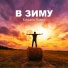 Павел Кижаев