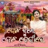 Lopita Behera