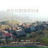 wudongcheng制作人, 梁晓源