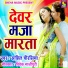 Sahil Chaurasiya