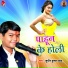 Sudhir Kumar Chhotu