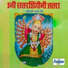 Janardan Sathe