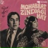 Mehdi Hassan, Masroor Anwar, Manzoor Ashraf