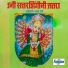 Dinkar Shinde