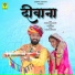Manoj Bhai Gajner
