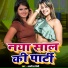 Amresh Premi