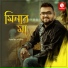 Bikramjit Baulia
