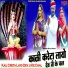 Raju Sapat