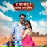 Salim Shekhawas, Shilpa Bidawat