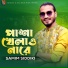 Samim Siddiki