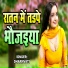 Dhramvati