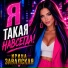Ирина Завадская