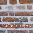 Снежанна Амфитеатрова