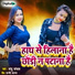 Chandu Chanchal