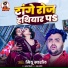 Mithu Marshal
