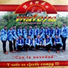 Banda La Matona de Compostela Nayarit