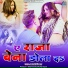 Malti Nishad