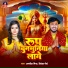 Ambrish Mishra, Priyanka Maurya