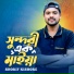 Shorif Kishore