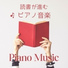 読書のカフェ