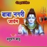 Anurag Babu