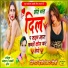 Devishankar Saini