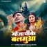 Munna Madhur, Anjali Bharti