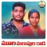 Singer Shiva, Singer Siri