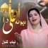 Nayab Kanwal