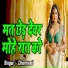 Dharmvati