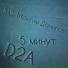 D2A, M.D. Максим Данилов