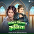 Abhishek Singh Golu, Khushi kakkar