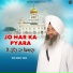 Bhai Manjit Singh