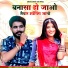 Shyam Bidiyasar, Sanjay Choudhary Jodhpur