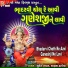 Suresh Raval, Aruna Dhakecha
