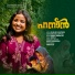Meera E, Sadique Pandallur