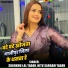 Sukhkhu Lal Yadav, Nitu Sargam Yadav