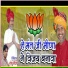 Shambhu Meena