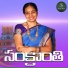 Spoorthi Jithender feat. Kuna Praveen