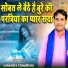 Lokendra Choudhary