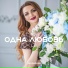 Диджей Фёдоров