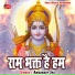 Amarnath Jha