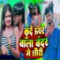 Raman Ji Yadav