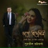 Supratik Bhattacharyya