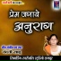 Nandani Sahu