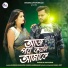 Kundan Kumar, Kanika Karmakar