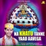 Subham Sharma feat. Anil Tilakdhari