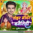 Sujeet Sanam