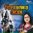 Mamata Ganguly