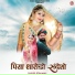 Sita mali